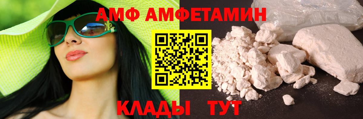 АМФ  АМФЕТАМИН VHQ  Вход с VPN  Джанкой 