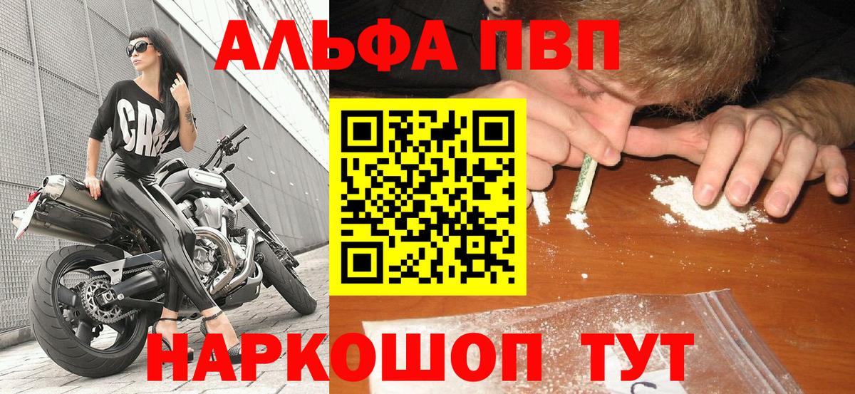 Джанкой  Alpha PVP  Вход с VPN  APVP Crystall  Alpha PVP кристаллы 