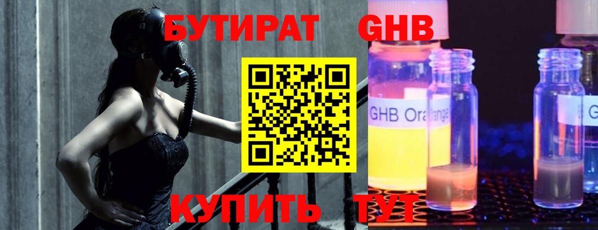 Бутират BDO 33% Джанкой