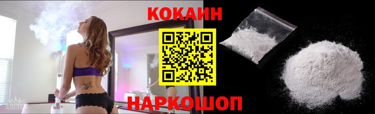 Джанкой  COCAIN  COCAIN Перу  Вход с VPN  КОКАИН 98% 