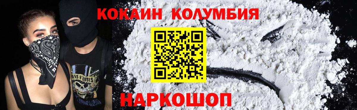 КОКАИН 97% Джанкой