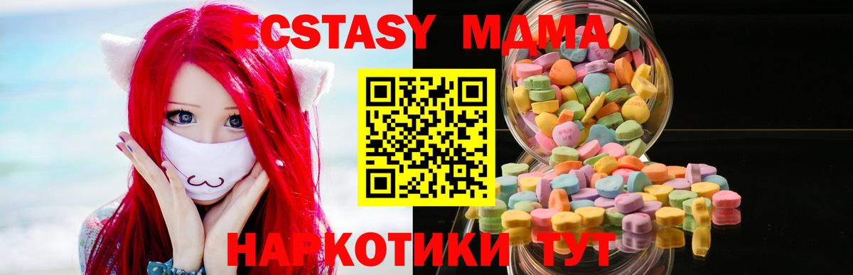 Ecstasy  Экстази TESLA  Джанкой  Вход с VPN  ЭКСТАЗИ louis Vuitton 