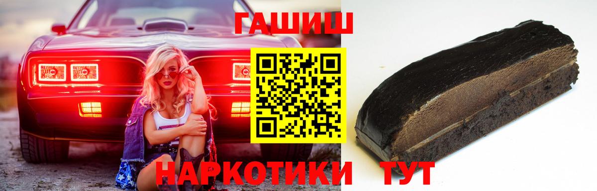 Гашиш гашик  Вход с VPN  Гашиш гарик  Джанкой 