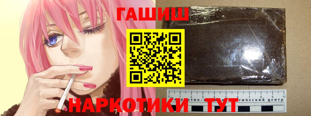 Гашиш хэш Джанкой