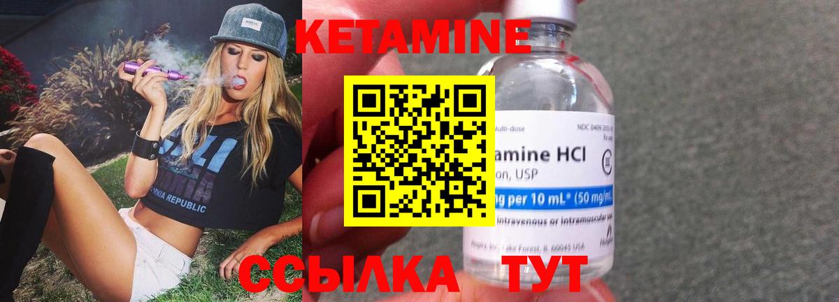Джанкой  КЕТАМИН ketamine  Вход с VPN 