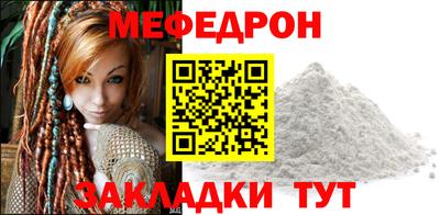 мяу мяу кристалл Кунгур