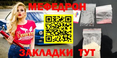 мяу мяу кристалл Кунгур