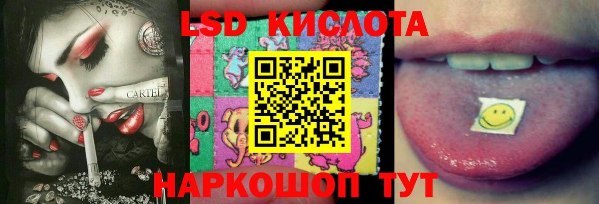 Лсд 25 экстази кислота  Вход с VPN  Джанкой 