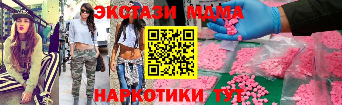 ГАШИШ  Вход с VPN  Экстази  Джанкой  КОКАИН  МДМА  Мефедрон кристаллы  Гашиш  Марихуана  Меф МЯУ МЯУ 