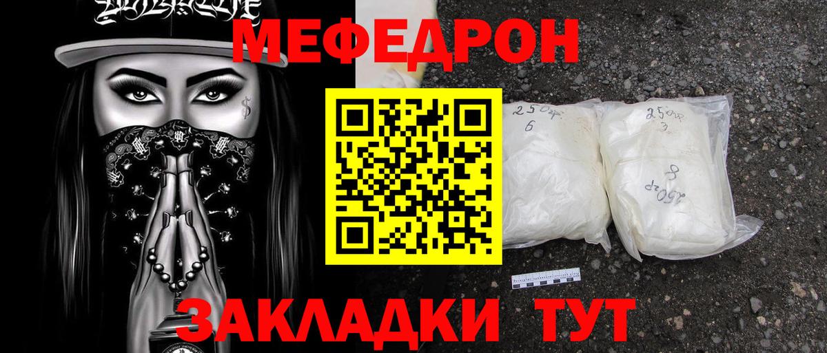 Меф  Меф мяу мяу  Вход с VPN  мега онион  дарнет шоп  Мефедрон 4 MMC  Джанкой  Меф 