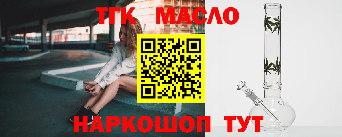 ТГК вейп с тгк  Вход с VPN  Джанкой  Дистиллят ТГК вейп 